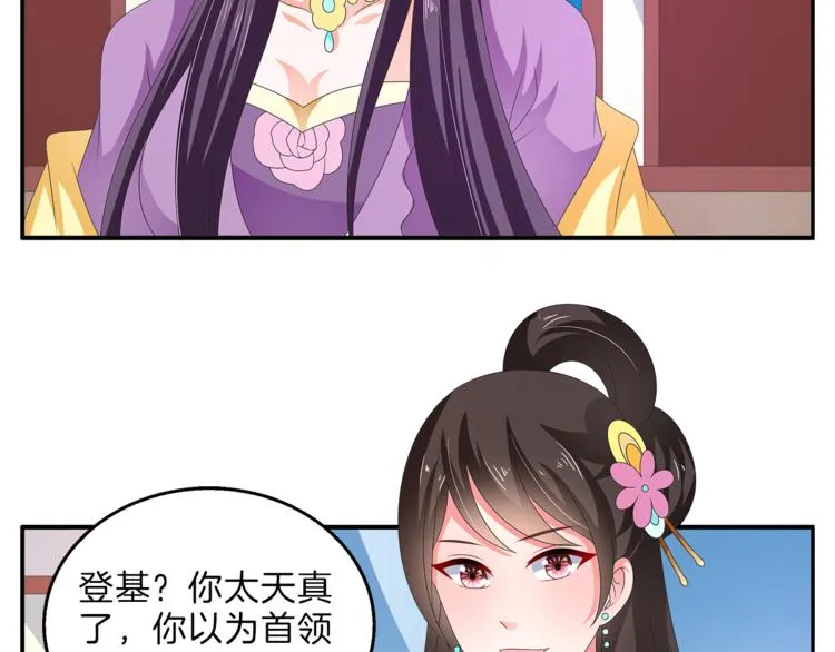 第52话 不是我做的！ 第48页