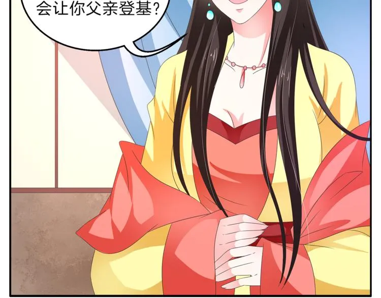 第52话 不是我做的！ 第49页