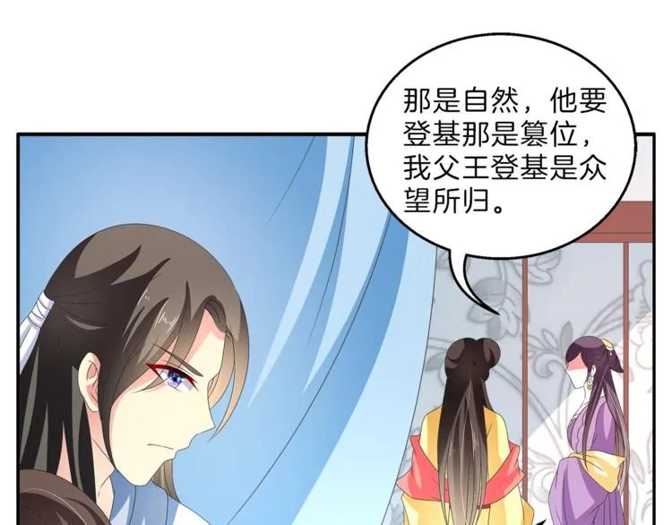 第52话 不是我做的！ 第51页