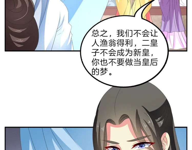第52话 不是我做的！ 第52页