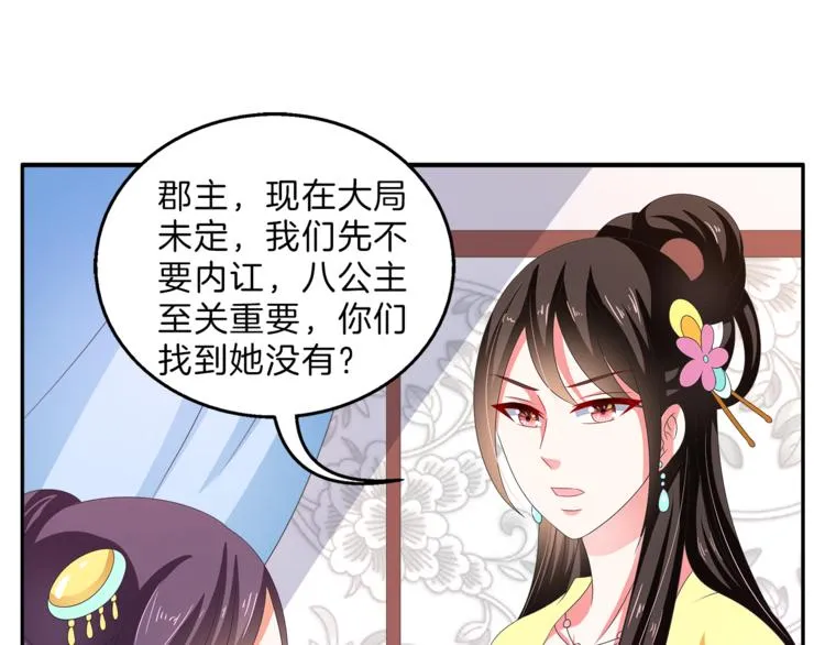 第52话 不是我做的！ 第58页