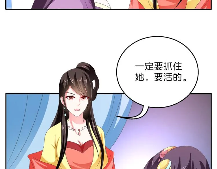 第52话 不是我做的！ 第61页