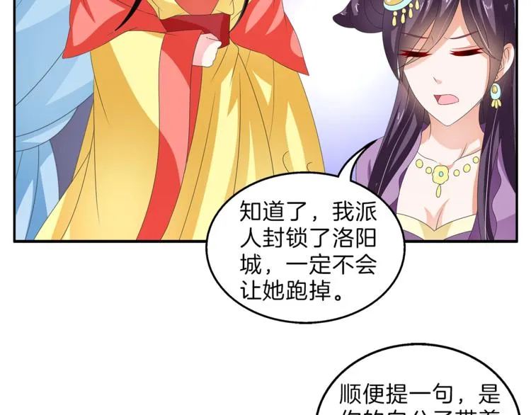 第52话 不是我做的！ 第62页
