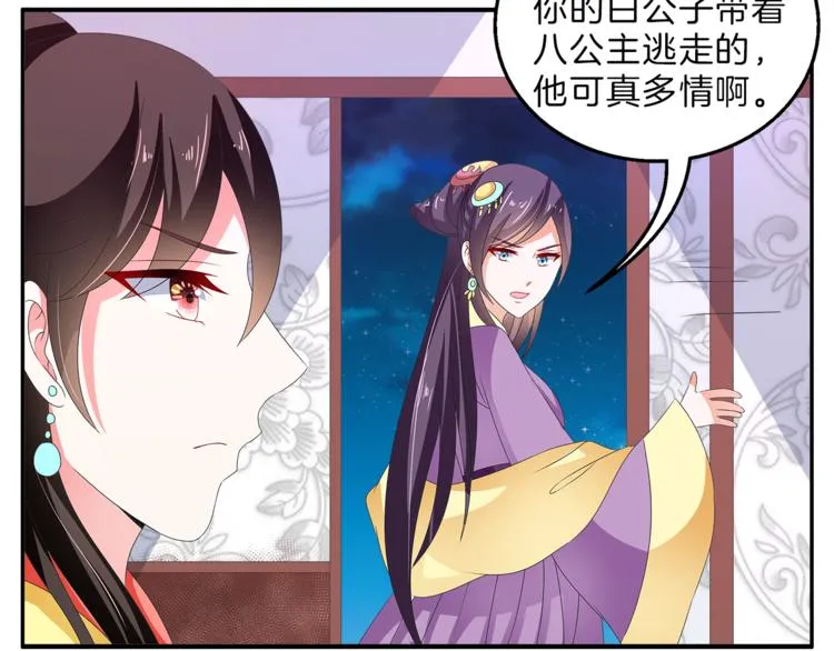 第52话 不是我做的！ 第63页