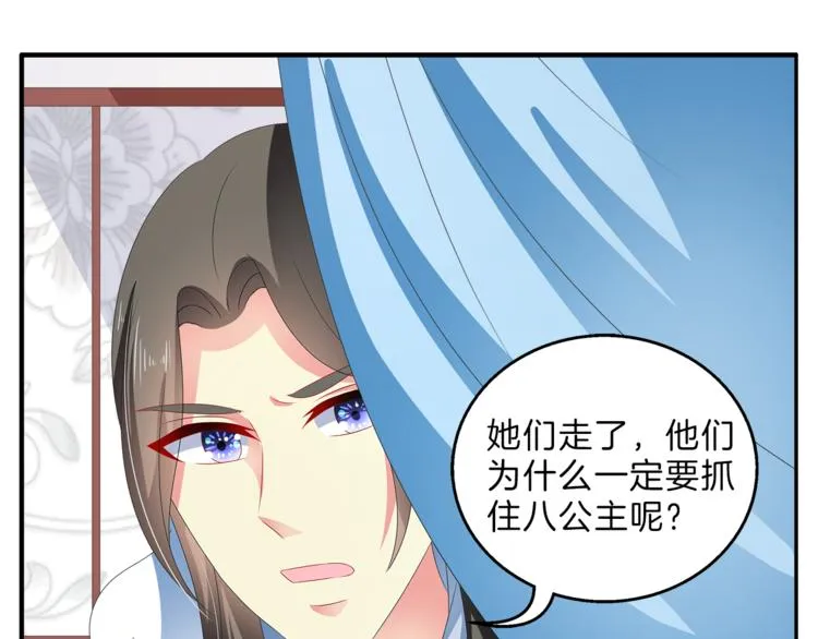 第52话 不是我做的！ 第65页