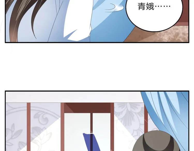 第52话 不是我做的！ 第67页