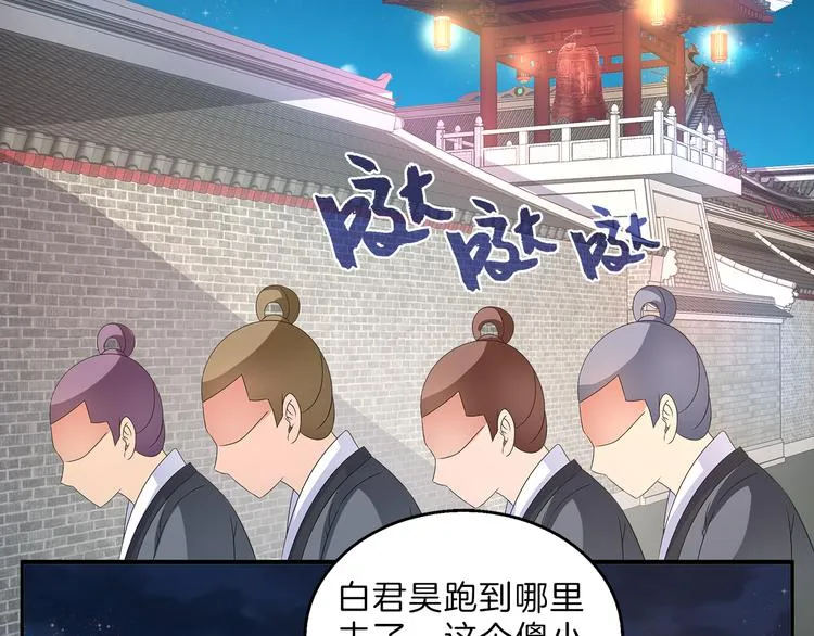 第52话 不是我做的！ 第69页