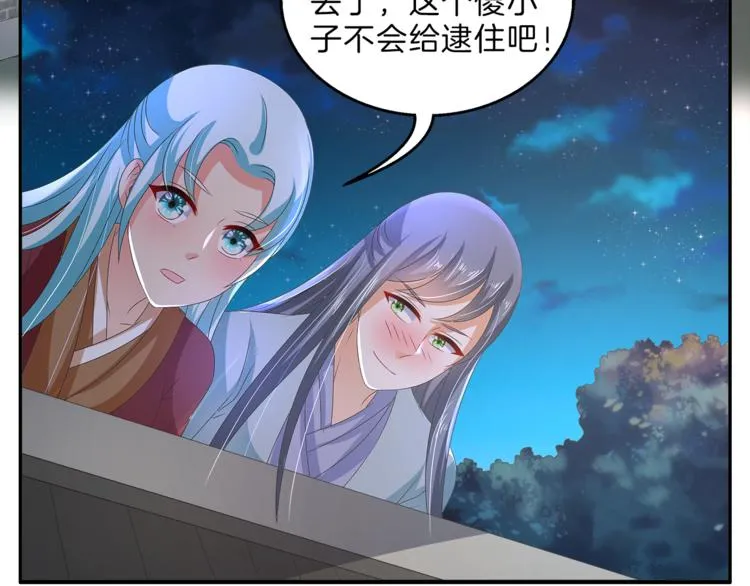 第52话 不是我做的！ 第70页