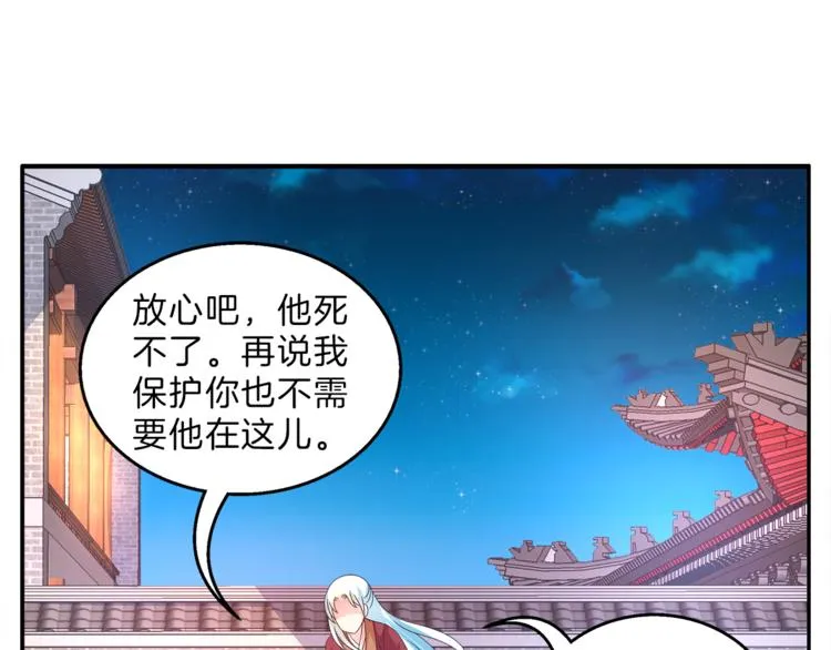 第52话 不是我做的！ 第72页