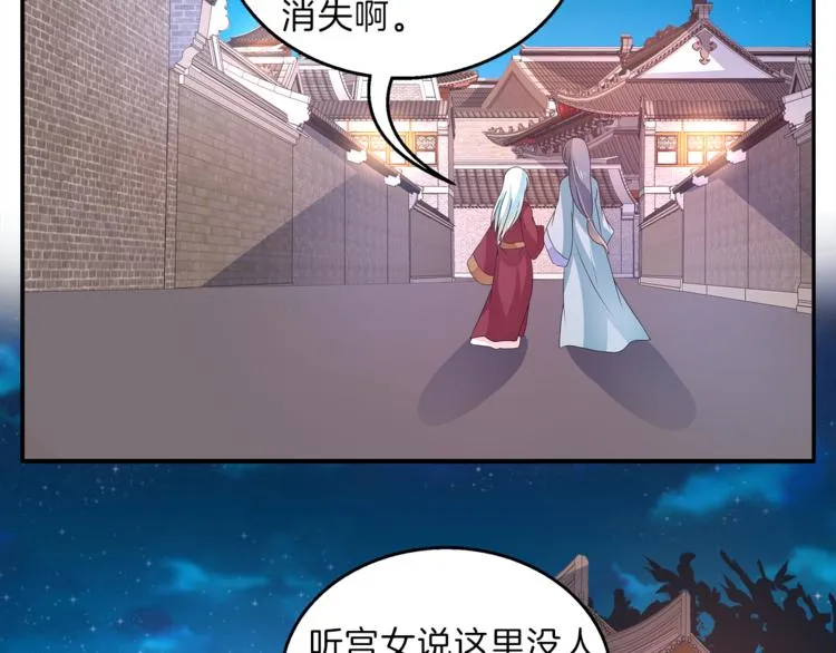 第52话 不是我做的！ 第74页