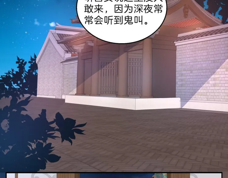 第52话 不是我做的！ 第75页