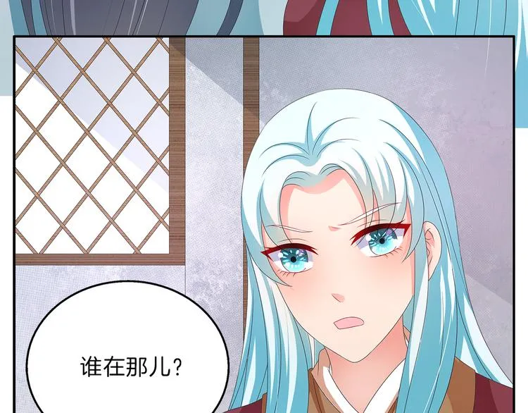 第53话 宫女 第4页