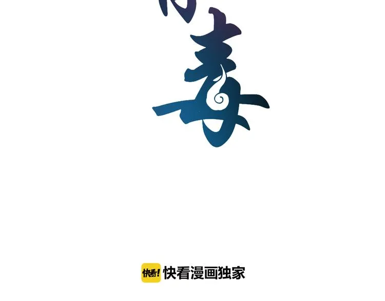 第53话 宫女 第8页