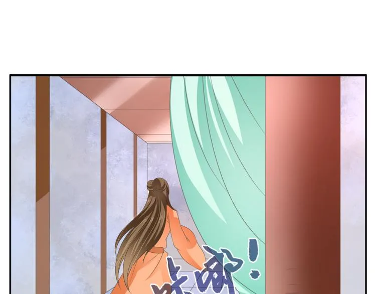 第53话 宫女 第10页