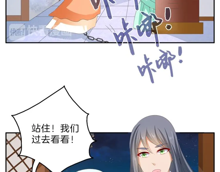 第53话 宫女 第11页