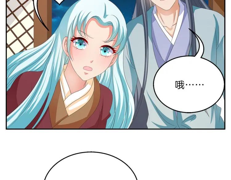 第53话 宫女 第12页