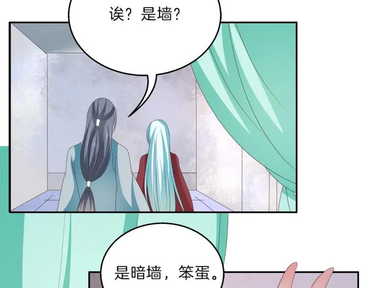 第53话 宫女 第13页
