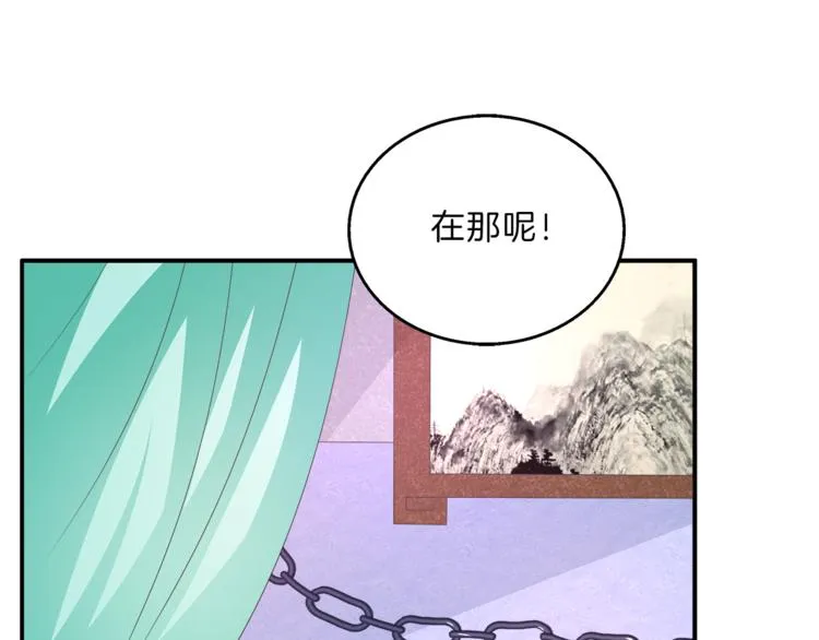 第53话 宫女 第18页