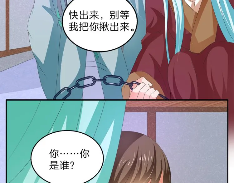 第53话 宫女 第21页