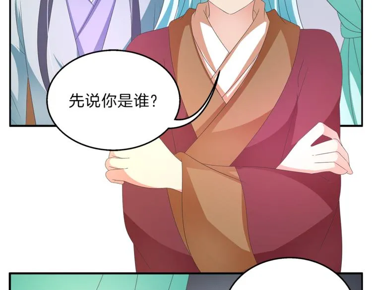第53话 宫女 第24页