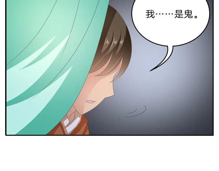 第53话 宫女 第25页
