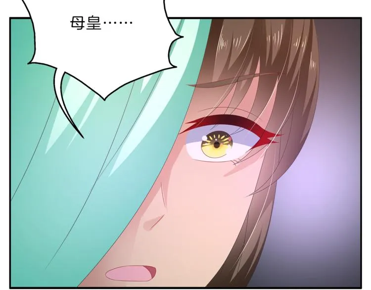 第53话 宫女 第28页
