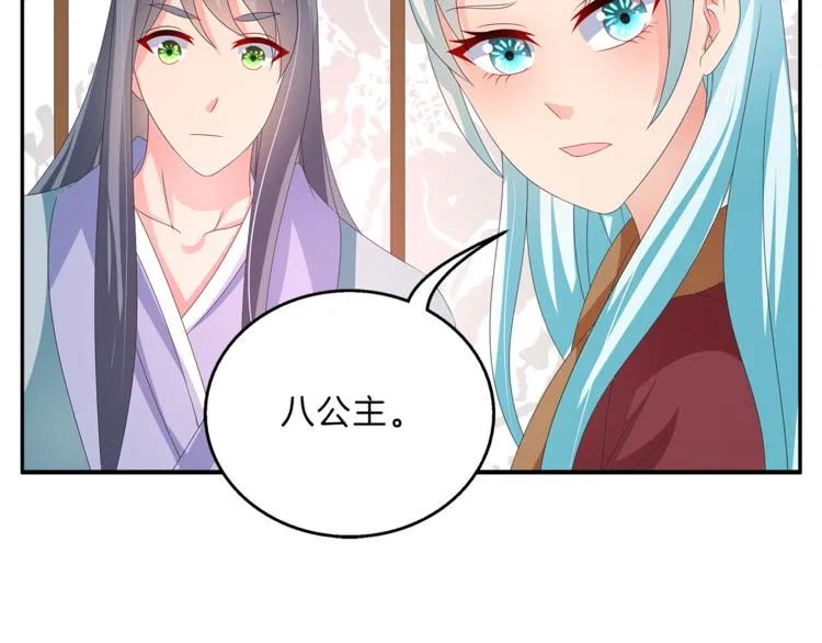 第53话 宫女 第46页