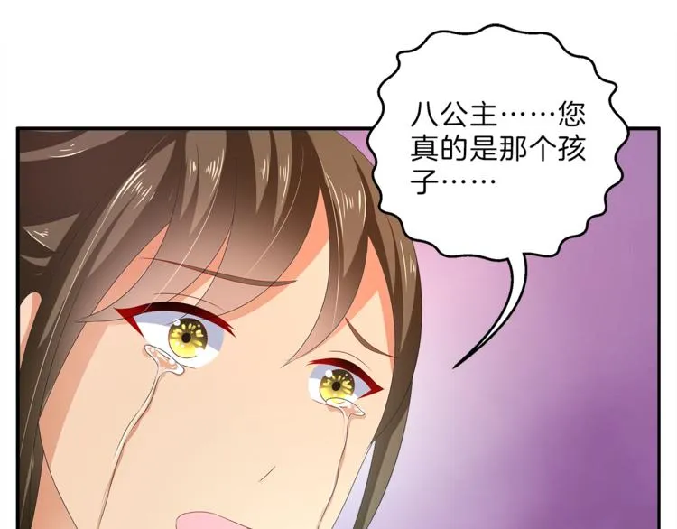 第53话 宫女 第47页
