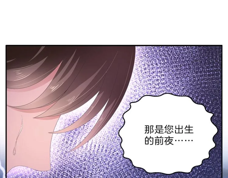 第53话 宫女 第58页