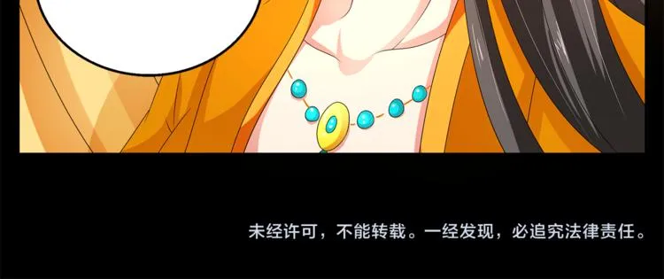 第53话 宫女 第66页