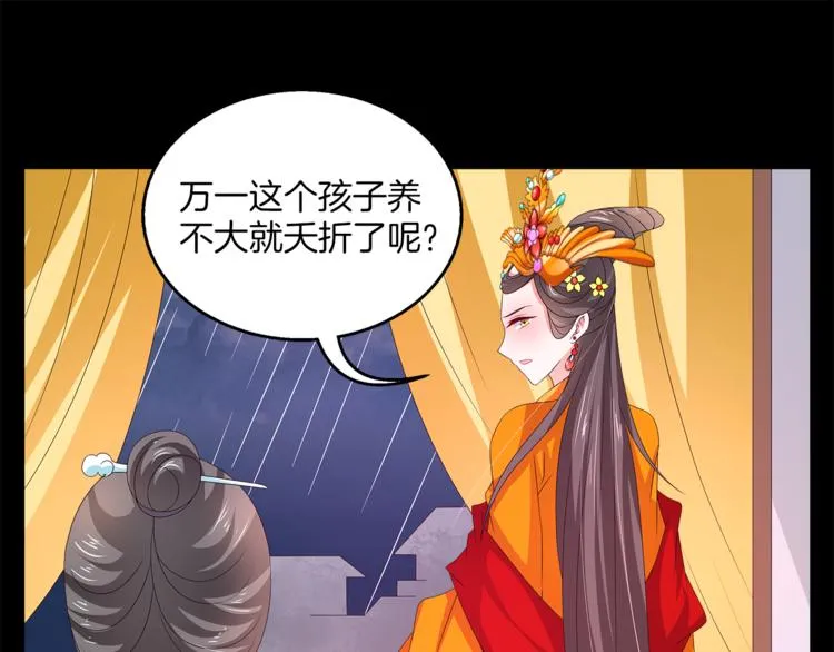 第54话 真相 第1页
