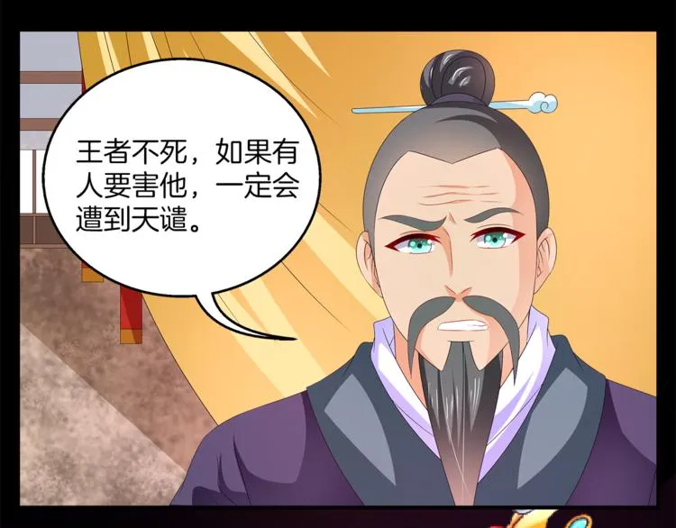 第54话 真相 第3页