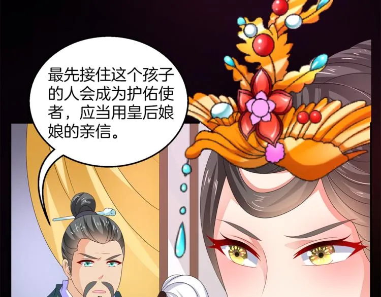 第54话 真相 第4页