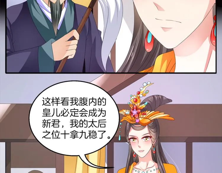 第54话 真相 第5页
