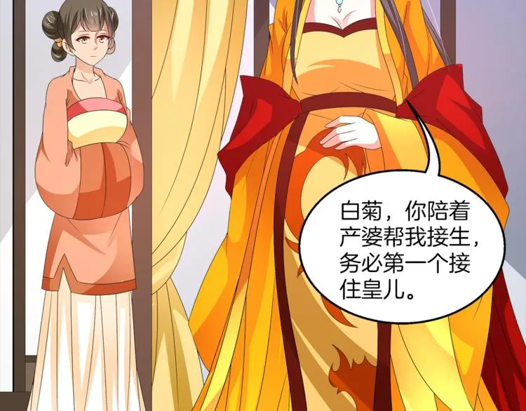 第54话 真相 第6页