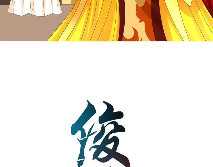 第54话 真相 第7页