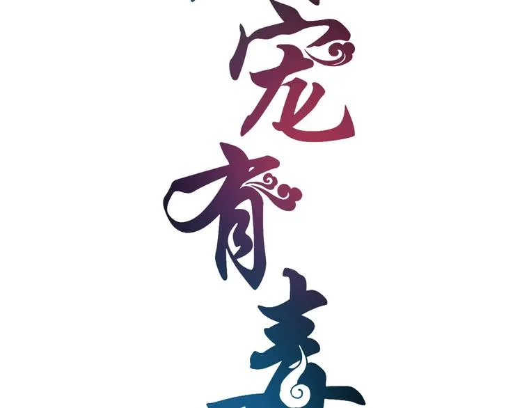 第54话 真相 第8页
