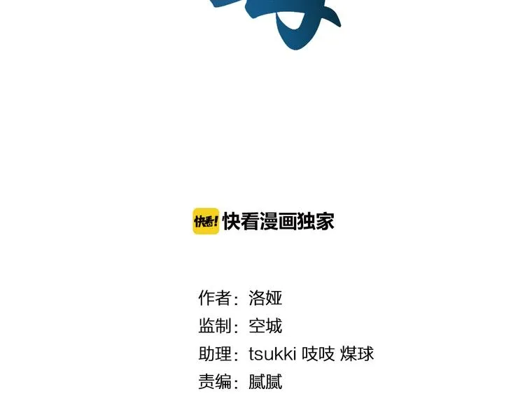 第54话 真相 第9页