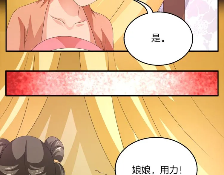 第54话 真相 第12页