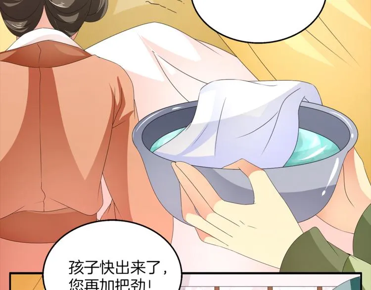 第54话 真相 第13页