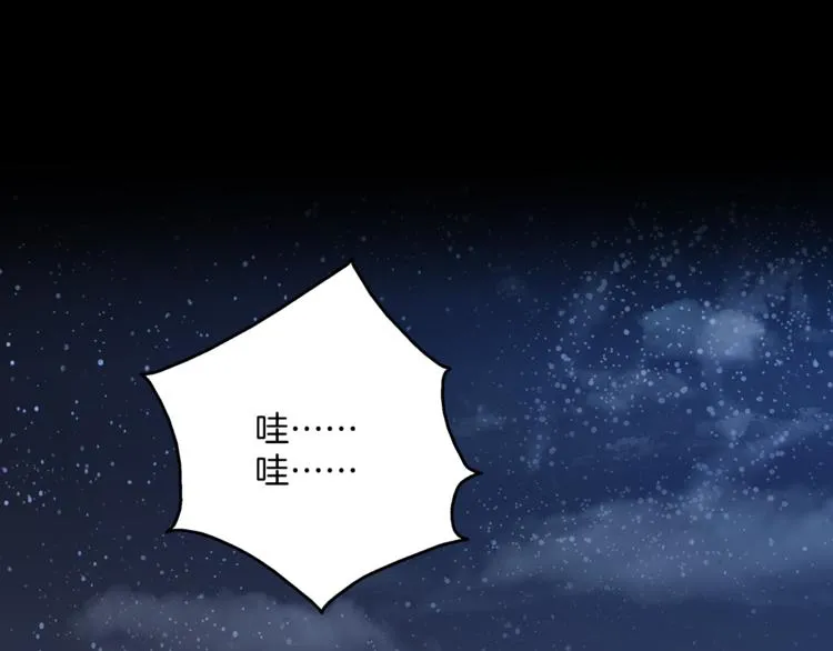 第54话 真相 第18页