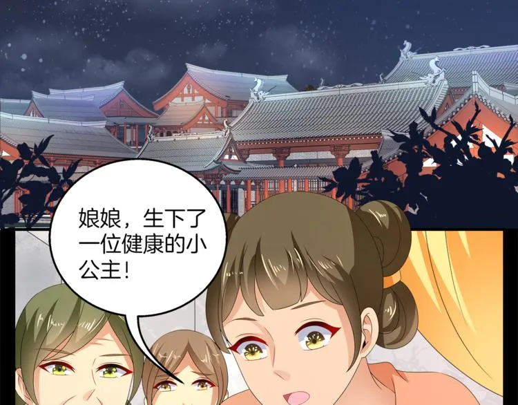 第54话 真相 第19页