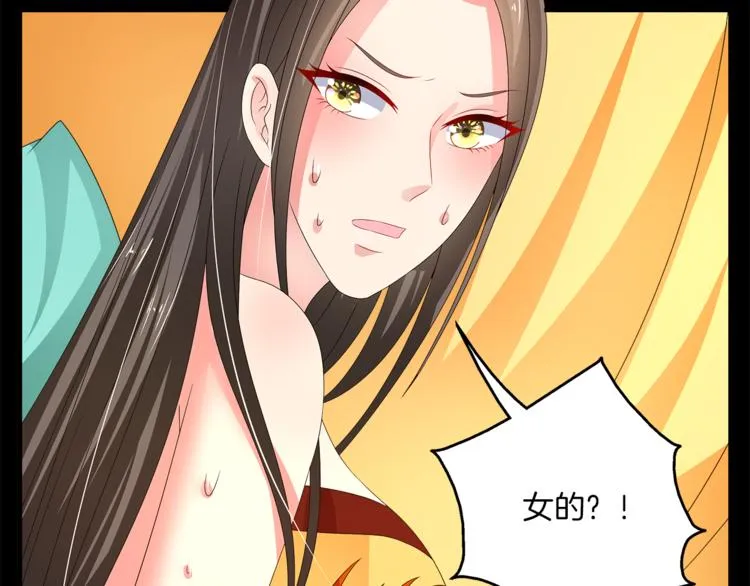 第54话 真相 第21页