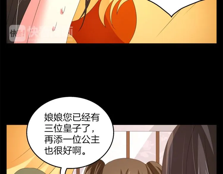 第54话 真相 第22页