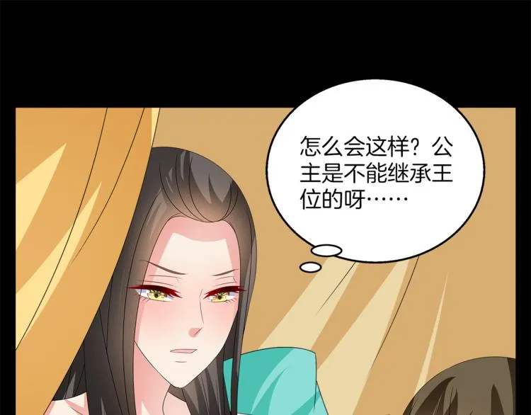 第54话 真相 第25页