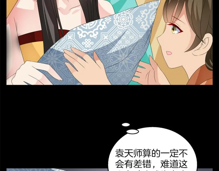 第54话 真相 第26页