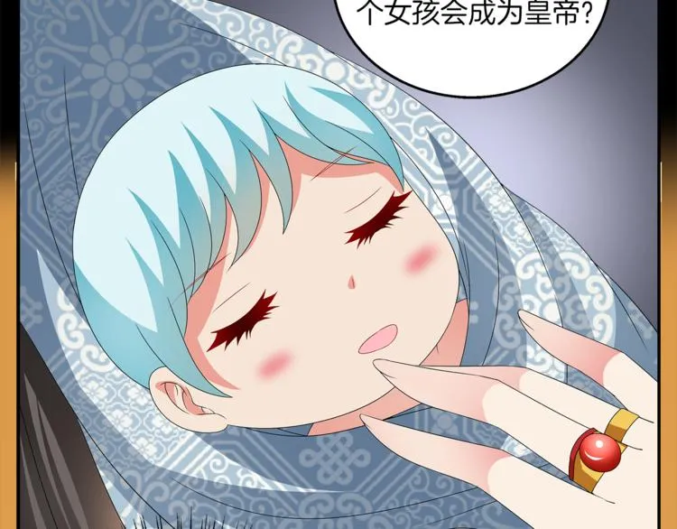 第54话 真相 第27页