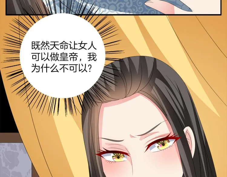 第54话 真相 第28页