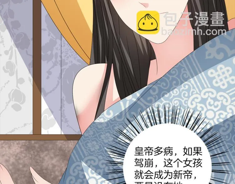 第54话 真相 第29页