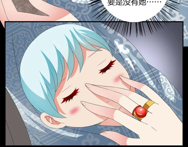 第54话 真相 第30页